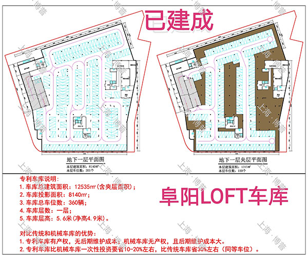 马鞍山阜阳LOFT专利车库（初光先生授权）